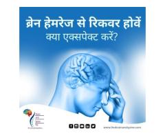 Panacea Brain hemorrhage treatment in India