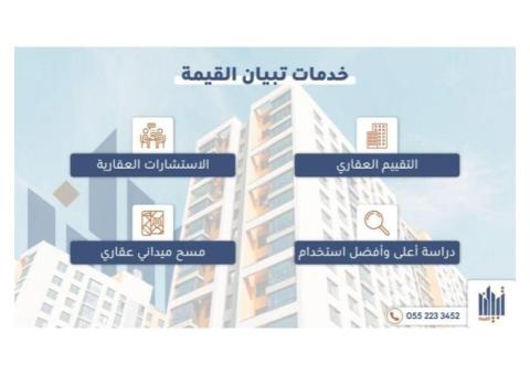 Tebyan Alqima Certified real estate appraisal