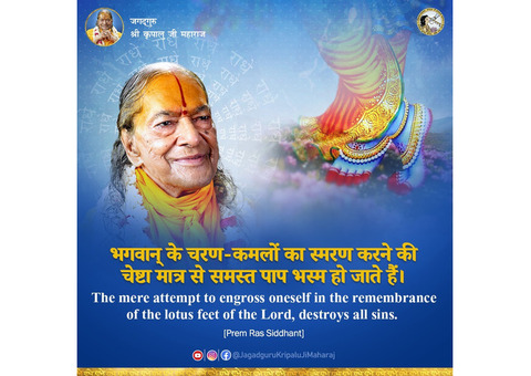 Know about Jagadguru Shri Kripalu Ji Maharaj,